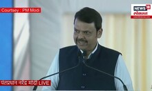 Devendra Fadnavis: फडणवीसांकडून विश्वातील सर्वाधिक लोकप्रिय नेते म्हणताच, सभेत मोदी मोदीच्या घोषणा