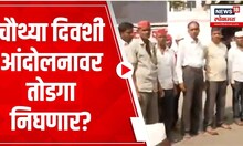 Aadiwasi Farmers Protest at Nashik : आदिवासी आंदोलक शेतकऱ्यांचा नाशिक जिल्हाधिकारी कार्यालयाला घेराव