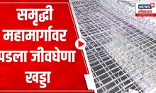 Mumbai Carnac Bridge Rennovation : जुलै पर्यंत कर्नाक पूल वाहतुकीसाठी खूला होणार | Marathi News