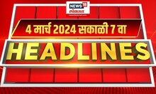Marathi News Headlines | 7AM News Today | Maharashtra News | News18 Lokmat | March 4, 2024