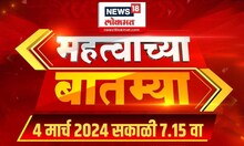 Mahtvachya Batmya : उद्धव ठाकरेंच्या पनवेल, खालापूर, उरणमध्ये सभा