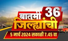 Batami 36 Jilhyanchi : केंद्रीय गृहमंत्री अमित शाह अकोला दौऱ्यावर