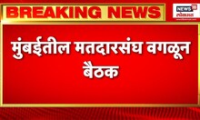 Breaking News : लोकसभा निवडणुकीसाठी काँग्रेसचं मंथन | Lok Sabha elections