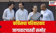 Congress Familialism : प्रणिती शिंदेंसाठी सुशीलकुमारांचा शब्द | Sonia Gandhi