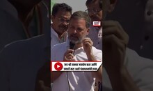 Rahul Gandhi On PM Modi : जय श्री रामचा जयघोष करा आणि उपाशी मरा अशी पंतप्रधानांची इच्छा- राहुल गांधी