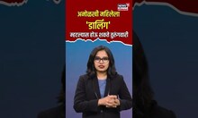 Calcutta HC : अनोळखी महिलेला 'डार्लिंग' म्हटल्यास होऊ शकते तुरुंगवारी, कोर्ट काय म्हणालं? | N18V