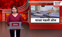 Special Report: Nandurbar मधील तोरणमाळ आंतरराष्ट्रीय शाळेत खेळखंडोबा, एकही विद्यार्थी शाळेत येत नाही
