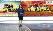 Namaste Maharashtra : बारामती लोकसभा मतदारसंघासाठी भाजपची रणनीती | Lok Sabha election 2024