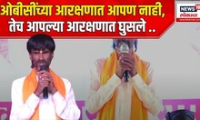 Manoj Jarange On OBC Reservation: ओबीसींच्या आरक्षणात आपण नाही, तेच आपल्या आरक्षणात घुसले ..
