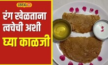 Puran Poli Recipe विदर्भात घरोघरी कशी बनते पुरणपोळी ? होळीसाठी पाहा सोपी रेसिपी #local18