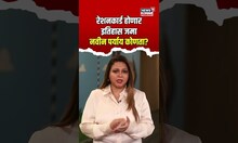 E Ration Card | जुनं रेशन कार्ड लवकरच इतिहास जमा, आता येणार ई-रेशनकार्ड | N18S