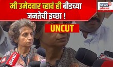 Jyoti Mete Loksabha Election: मी उमेदवार व्हावं ही बीडच्या जनतेची इच्छा !