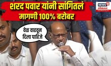 Sharad Pawar यांनी सांगितलं मागणी 100 % बरोबर, वेळ वाढवून दिला पाहिजे