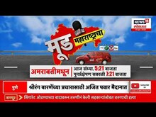 Amruta Fadnavis On Loksabha Election 2024 : विकासाच्या मुद्द्यावर भाजप लोकसभा नक्कीच जिंकणार!