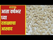 Potato Vadi Recipe आता उपवासाचं टेन्शन सोडा, ही रेसिपी बनवा अन् वर्षभरात कधीही खावा रताळं #local18