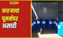 Vermicompost मानलं! पुणेकर किचनमधला कचरा वाया जाऊ देत नाहीत, 'असा' करतात पूनर्वापर