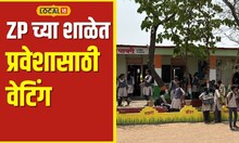 ZP School मराठी शाळा उत्तम! पापरीच्या शाळेत 25 आदर्श शिक्षक, शहरातून येतात विद्यार्थी #local18