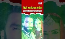 Ranveer Singh & Kriti Sanon । वाराणसी संस्कृतीत न्हाऊन निघाले रणवीर-क्रिती । NW18V