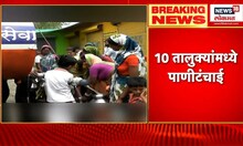 Pune News| पुणेकरांनो पाणी जपून वापरा | Marathi News