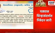 Ajit Pawar | अजित पवारांच्या राष्ट्रवादीकडून निवेदन | lok sabha election 2024