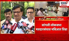Vishal Patil |   कॉंग्रेसच्या विशाल पाटलांनी दाखल केला अर्ज | Lok Sabha Election 2024
