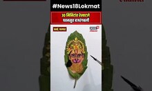 Hanuman on Tulasi । तुळशीच्या पानावर अवतरले रामभक्त हनुमान | hanuman Jayanti