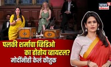Palki Sharma : पल्की शर्माचा व्हिडीओ का व्हायरल, मोदींनी का केलं कौतुक, पाहा व्हायरल व्हिडीओ