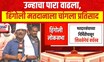 Hingoli Lok Sabha Election | उन्हाचा पारा वाढला, हिंगोली मतदानाला चांगला प्रतिसाद