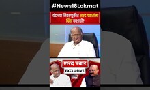 Sharad Pawar Shri Ram Mandir Ayodhya प्रतिष्ठापनेस आमंत्रण असून का गेले नाहीत ? EXCLUSIVE Interview