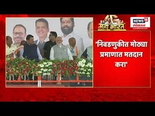 Namaste Maharashtra :उपमुख्यमंत्री देवेंद्र फडणवीस सोलापूर दौऱ्यावर | Lok Sabha Election 2024