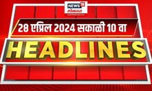 Marathi News Headlines | 10 AM News Today | Marathi News | News18 Lokmat | April 28, 2024
