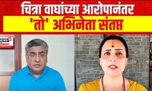 Chitra Wagh On Sushma Andhare | मी काय बघते यापेक्षा मला उत्तर द्या - चित्रा वाघ यांचा पलटवार