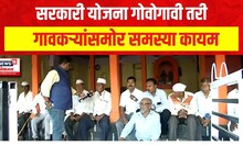 Namste Maharashtra | नारायण राणेंसाठी राज ठाकरेंची कणकवलीत सभा | Lok Sabha Election 2024