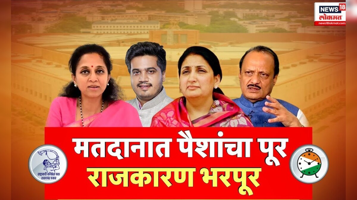 Baramati Lok Sabha Election Rohit Pawar Ajit Pawar यांच्यामध्ये पुन्हा जुंपली Special Report