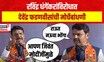 Pune Lok Sabha | Ravindra Dhangekar Vs Murlidhar Mohal  किल्ला राखण्यासाठी Devendra Fadnavis मैदानात