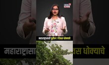 Maharashtra Weather Update :  हवामान विभागाचा हायअलर्ट. पण कशाचा, पावसाचा की उन्हाचा?