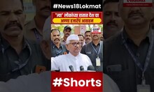 Anna Hazare | ज्येष्ठ समाजसेवक अण्णा हजारे यांचं निवडणूकीच्या पार्श्वभूमीवर आवाहन #shorts
