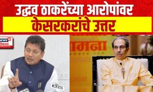 Deepak Kesarkar PC | बाळासाहेबांनी कम्युनिस्टांविरोधात लढा दिला - केसरकर