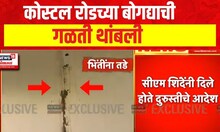 Impact Of News 18 Lokmat News : कोस्टल रोडच्या बोगद्याची गळती थांबली | Coastal Road tunnel