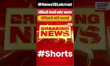 Dombivali MIDC Blast Case | आरोपी मलय मेहता नंतर पोलिसांकडून मोठी अटक #shorts