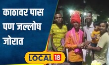 SSC Result 2024 35 टक्केवाल्याचा नादच खुळा! मित्रांनी कापला केक अन् आजीनं दिली खास भेट #local18