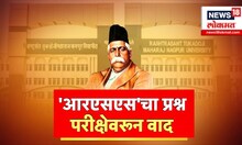 Special Report | मनुस्मृतीनंतर नव्या वादाला तोंड? | Nagpur University History Pepar Issue | RSS