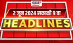 Marathi News Headlines | 9 AM News Today | Marathi News | News18 Lokmat | June 2, 2024