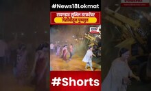 Sunil Tatkare Jallosh | विजयानंतर तटकरेंवर कार्यकर्त्यांकडून जेसीबीतून पुष्पवृत्ती....
