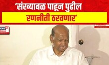 Sharad Pawar Uncut : 'कोण नेता होणार यावर आताच भाष्य करणं अयोग्य' | LokSabha Result 2024