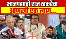 Nitin Sardesai On Graduate Constituency Election | कोकण पदवीधर निवडणुकीतून मनसेची माघार...