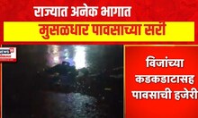 Namste Maharashtra | राज्यात अनेक भागात मुसळधार पावसाच्या सरी | Lok Sabha Election 2024