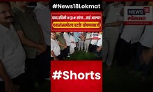 Rohit Pawar यांच्या समोरच हटके घोषणाबाजी, Ajit Pawar यांना डिवचलं #shorts