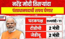 Namaste Maharashtra : नरेंद्र मोदी तिसऱ्यांदा पंतप्रधानपदाची शपथ घेणार | Marathi News