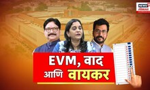 Special Report | वायकरांच्या माणसाकडे EVM चा OTP? Ravindra Waikar Vs Amol Kirtikar